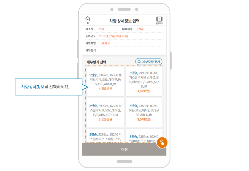 차량 기본정보 입력. 보험료 계산을 원하시는 차량번호는 또는 차대번호를 입력해주세요.