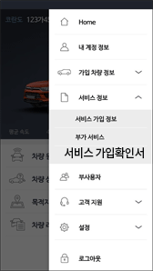 서비스 가입확인서 메뉴